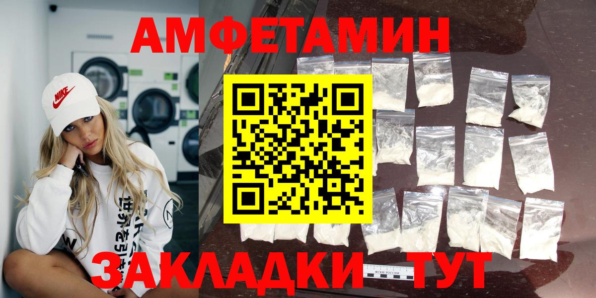 Кизляр  АМФ Розовый  Амфетамин  Вход с VPN 
