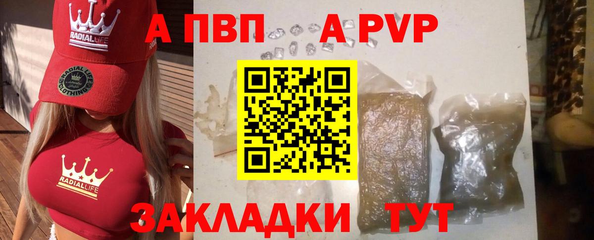 Альфа ПВП СК Кизляр