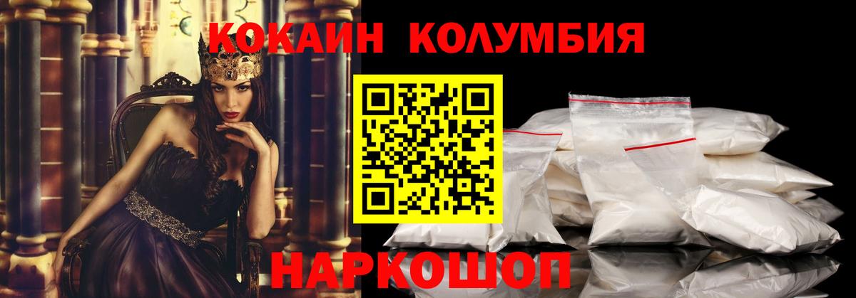 КОКАИН Перу Кизляр
