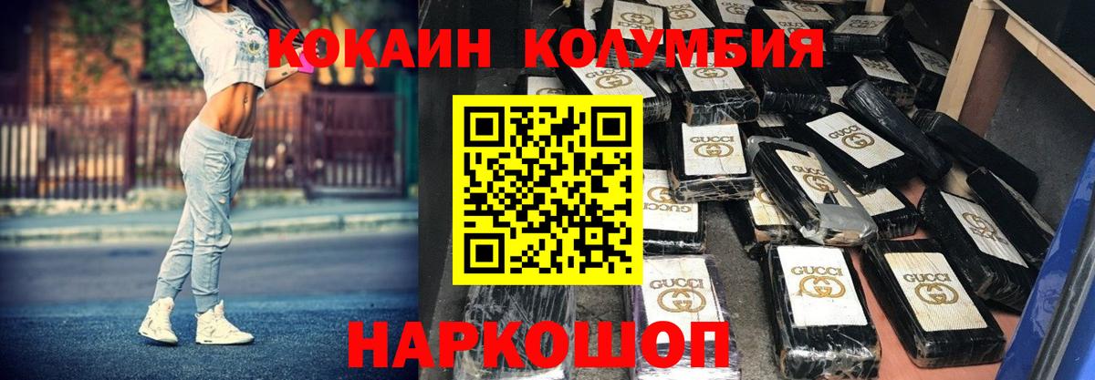 COCAIN  Вход с VPN  Кизляр  Cocaine Колумбийский 