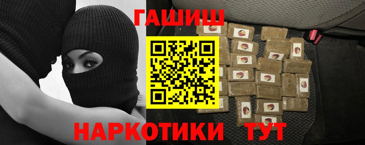 ГАШ VHQ  Вход с VPN  ГАШИШ  Кизляр  ГАШИШ Ice-O-Lator 