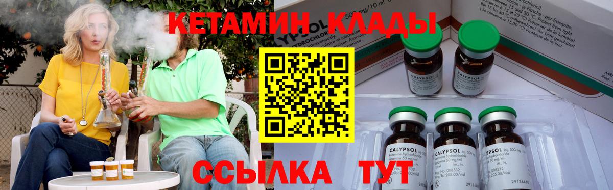 Кетамин ketamine  Вход с VPN  Кетамин VHQ  Кизляр 