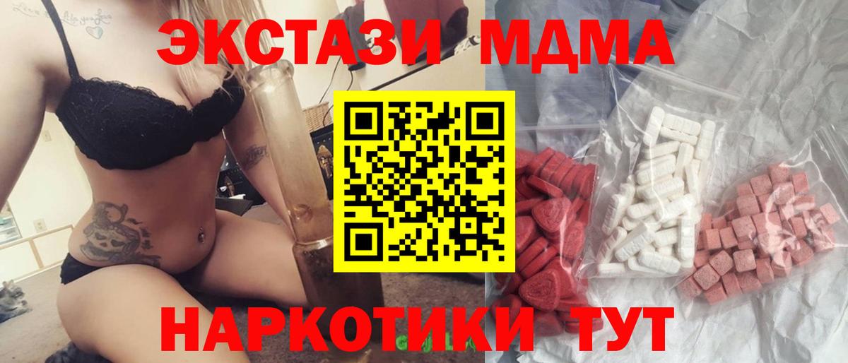 МДМА  MDMA VHQ  Вход с VPN  MDMA кристаллы  Кизляр 