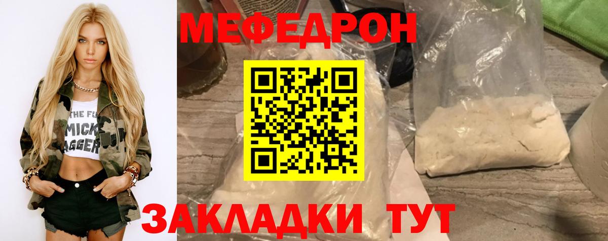 Меф мяу мяу  Кизляр