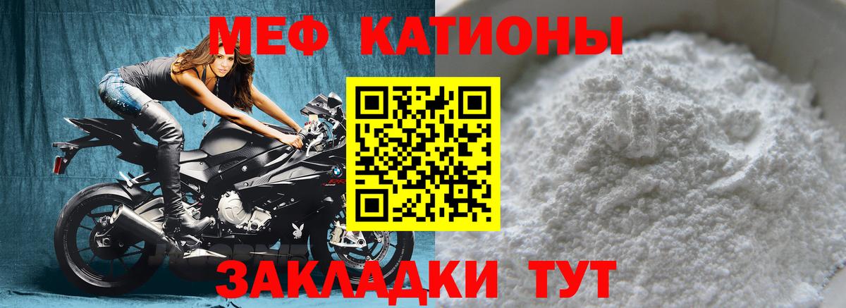 МЕФ кристаллы  Вход с VPN  Мефедрон  Кизляр  МЕФ мука 