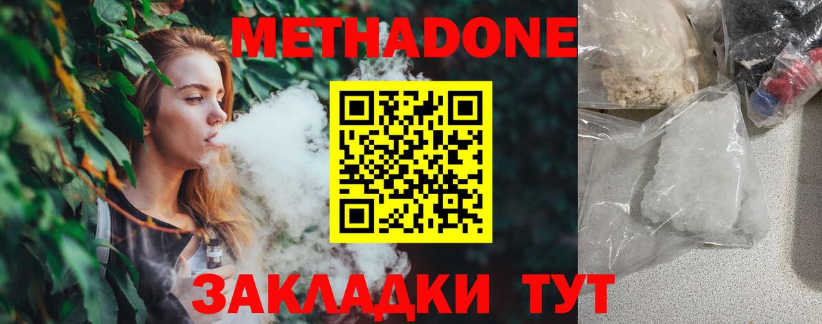 МЕТАДОН methadone  мориарти клад  Кизляр  Вход с VPN  Метадон methadone 