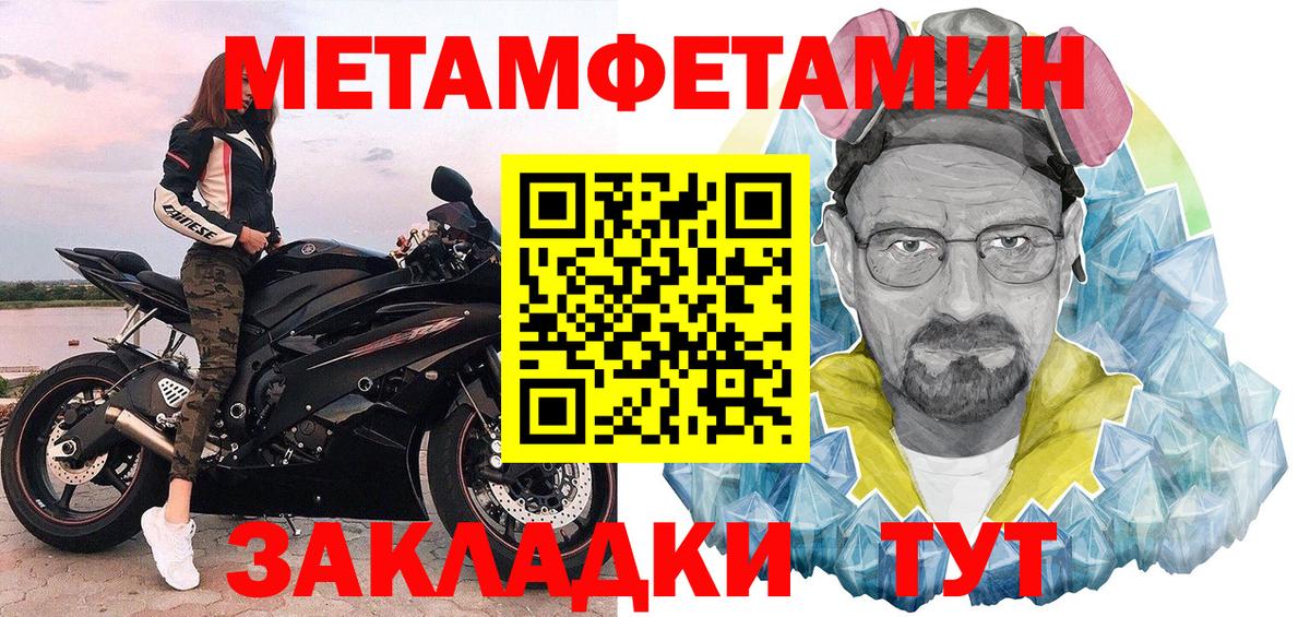 Метамфетамин мет Кизляр