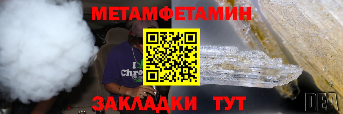 Кизляр  МЕТАМФЕТАМИН витя  МЕТАМФЕТАМИН витя  Вход с VPN 