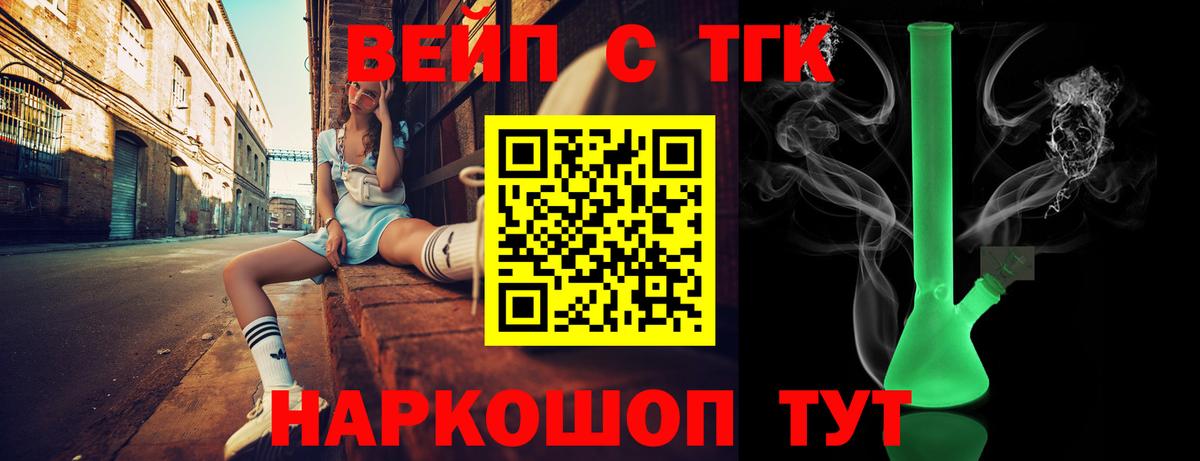 Кизляр  ТГК THC oil  Вход с VPN  ТГК вейп с тгк 